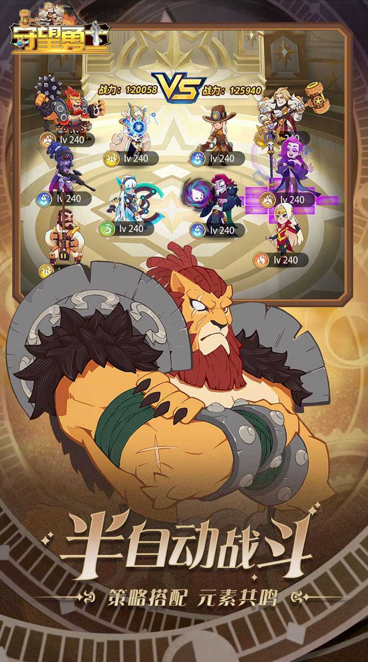 守望勇士（常规）正版