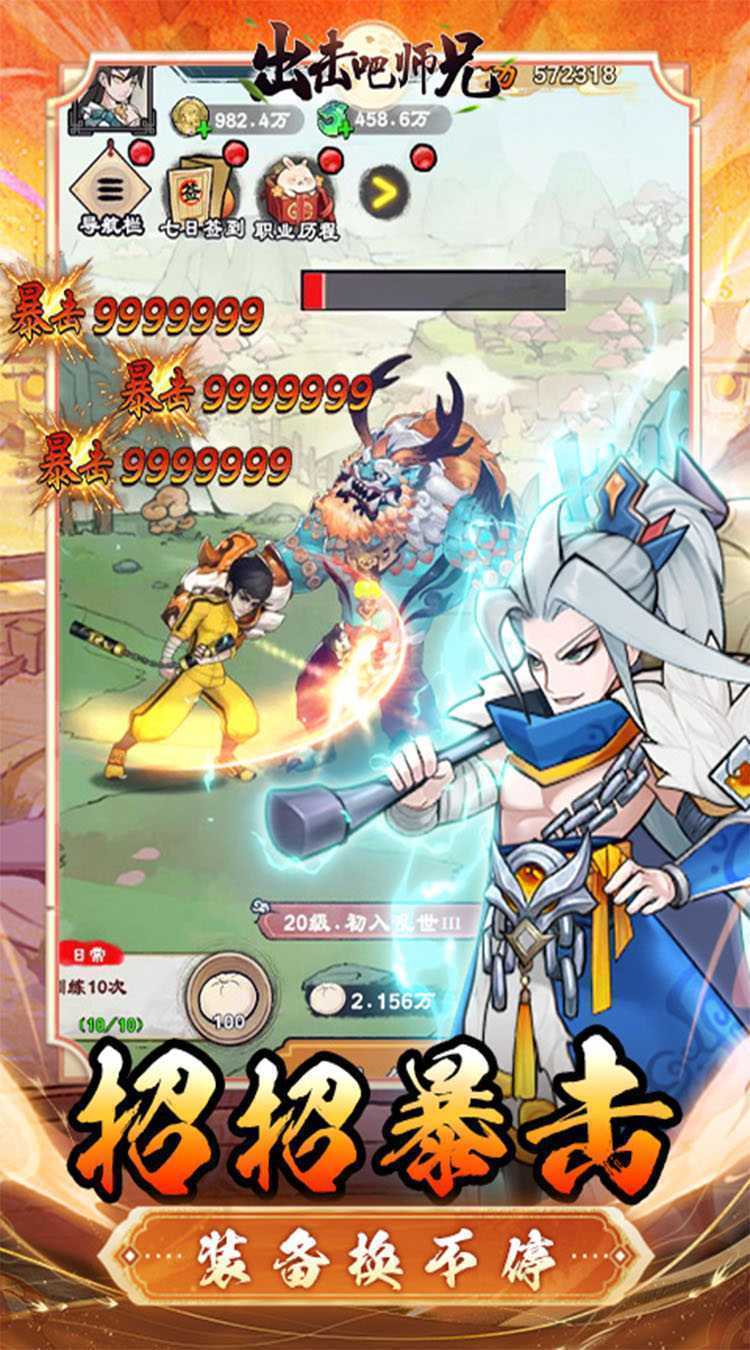 出击吧师兄（0.1折双截棍开箱）官服