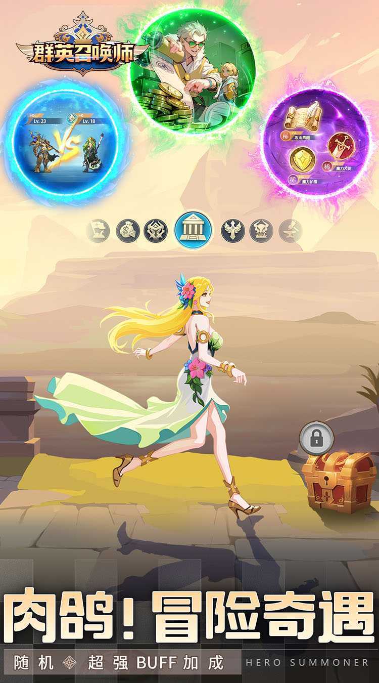 群英召唤师正版