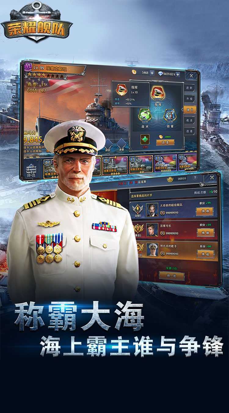 荣耀舰队(首续0.1折)官方版