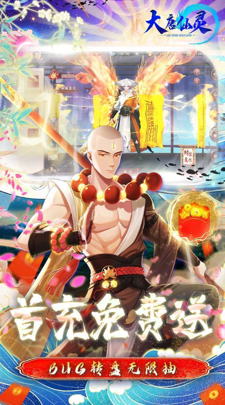 大唐仙灵(GM武尊养龙刷充)官方