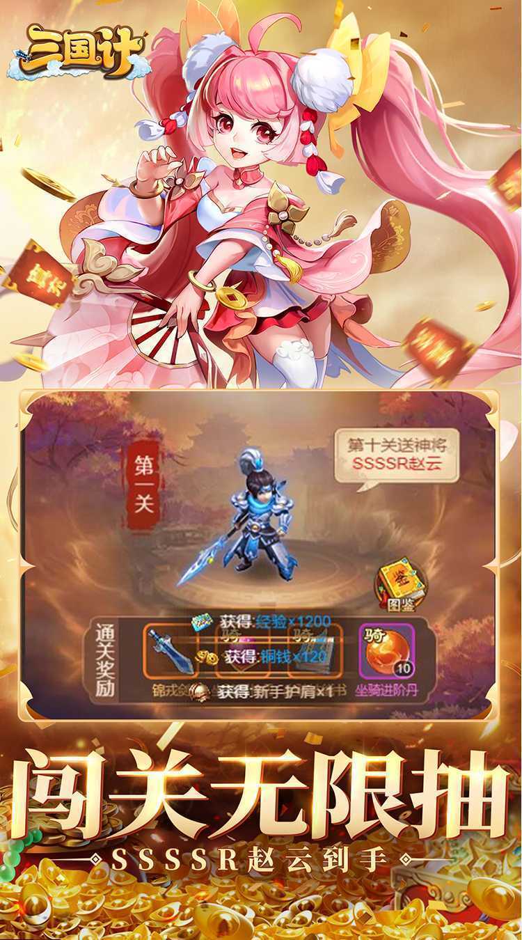 三国计（0.05折）官服