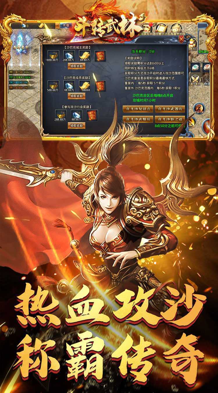 斗转武林（亿万砍刀超超变）最新版