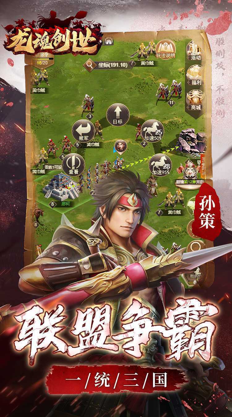 龙魂创世（0.05折）官方下载