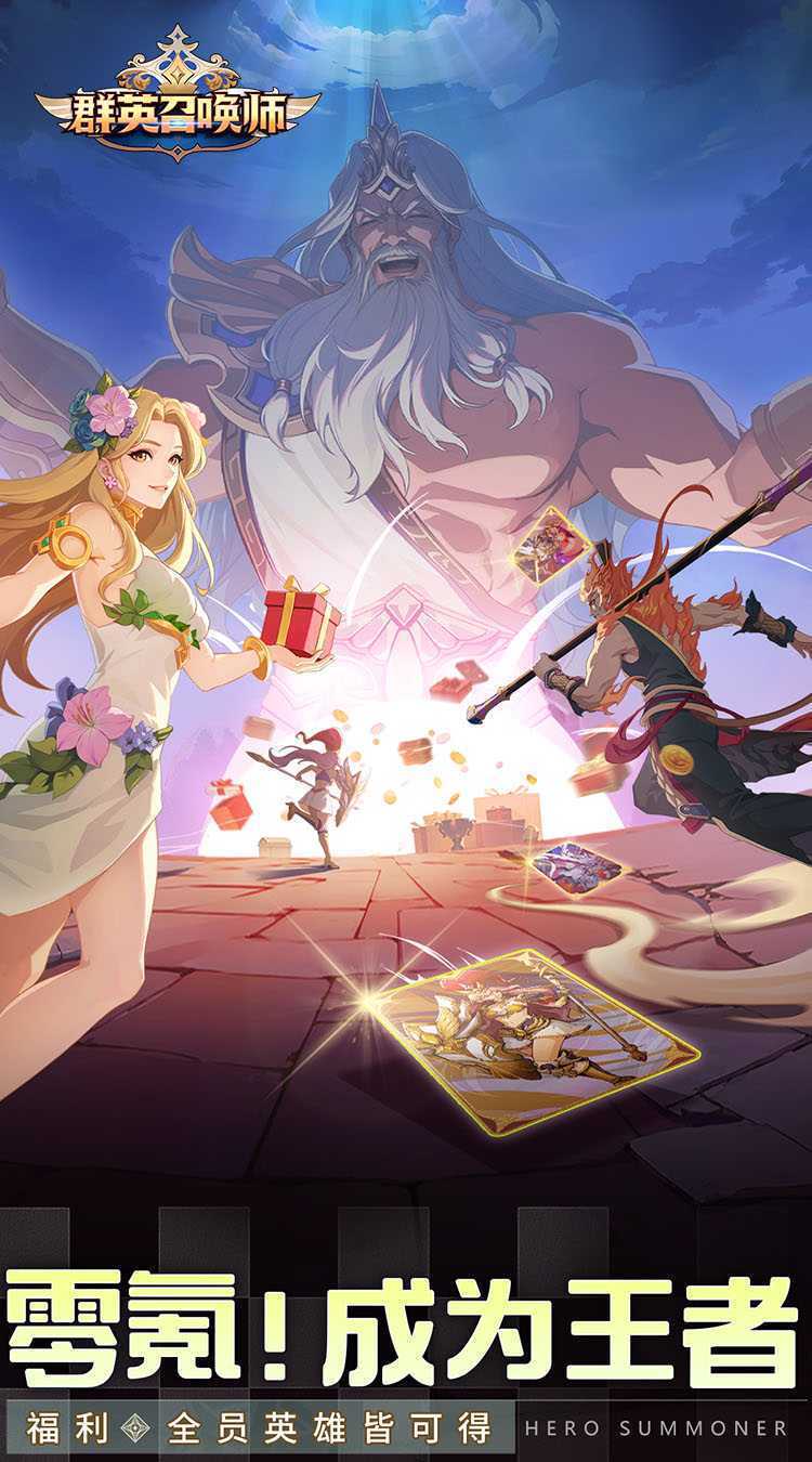 群英召唤师正版