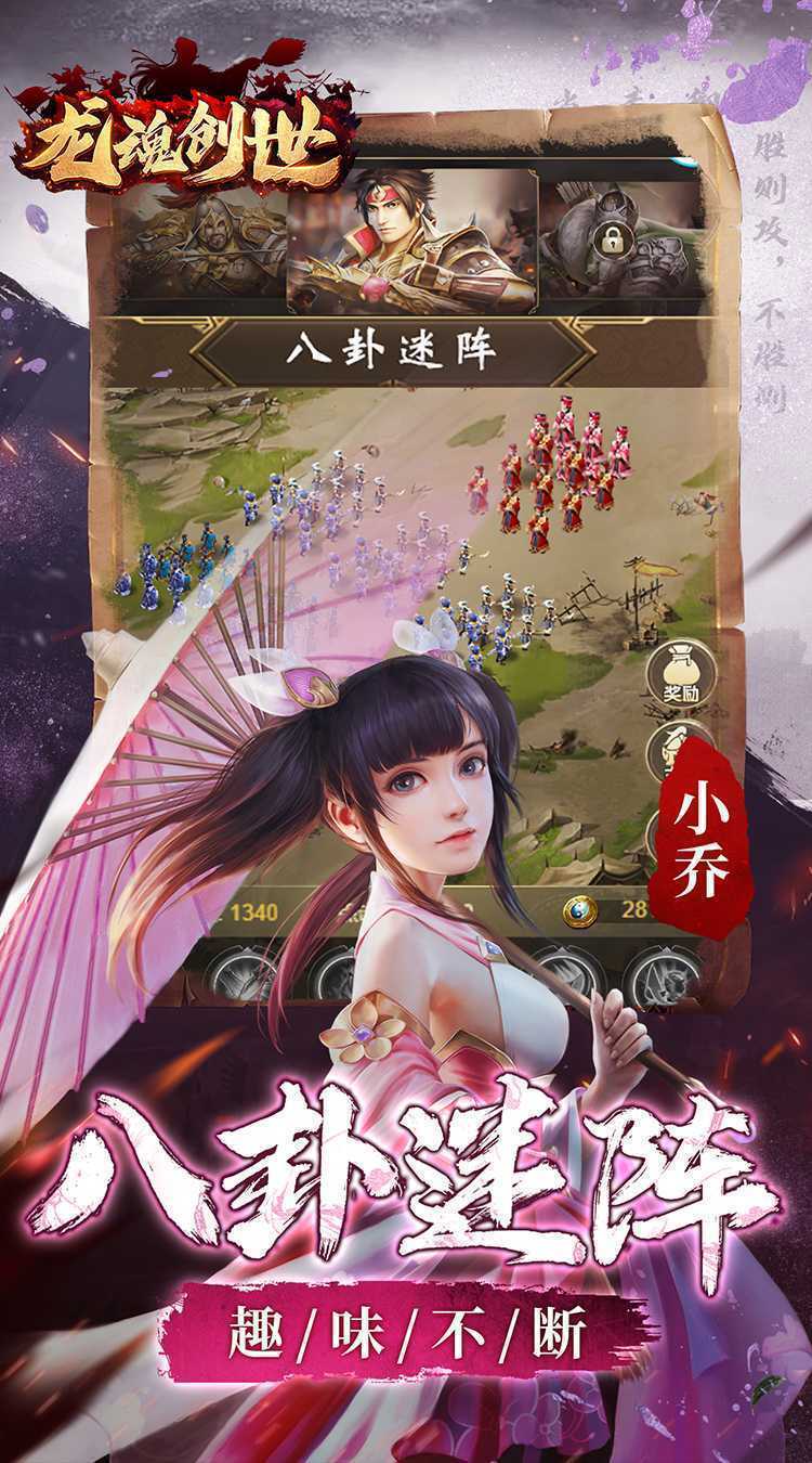龙魂创世（0.05折）官方下载