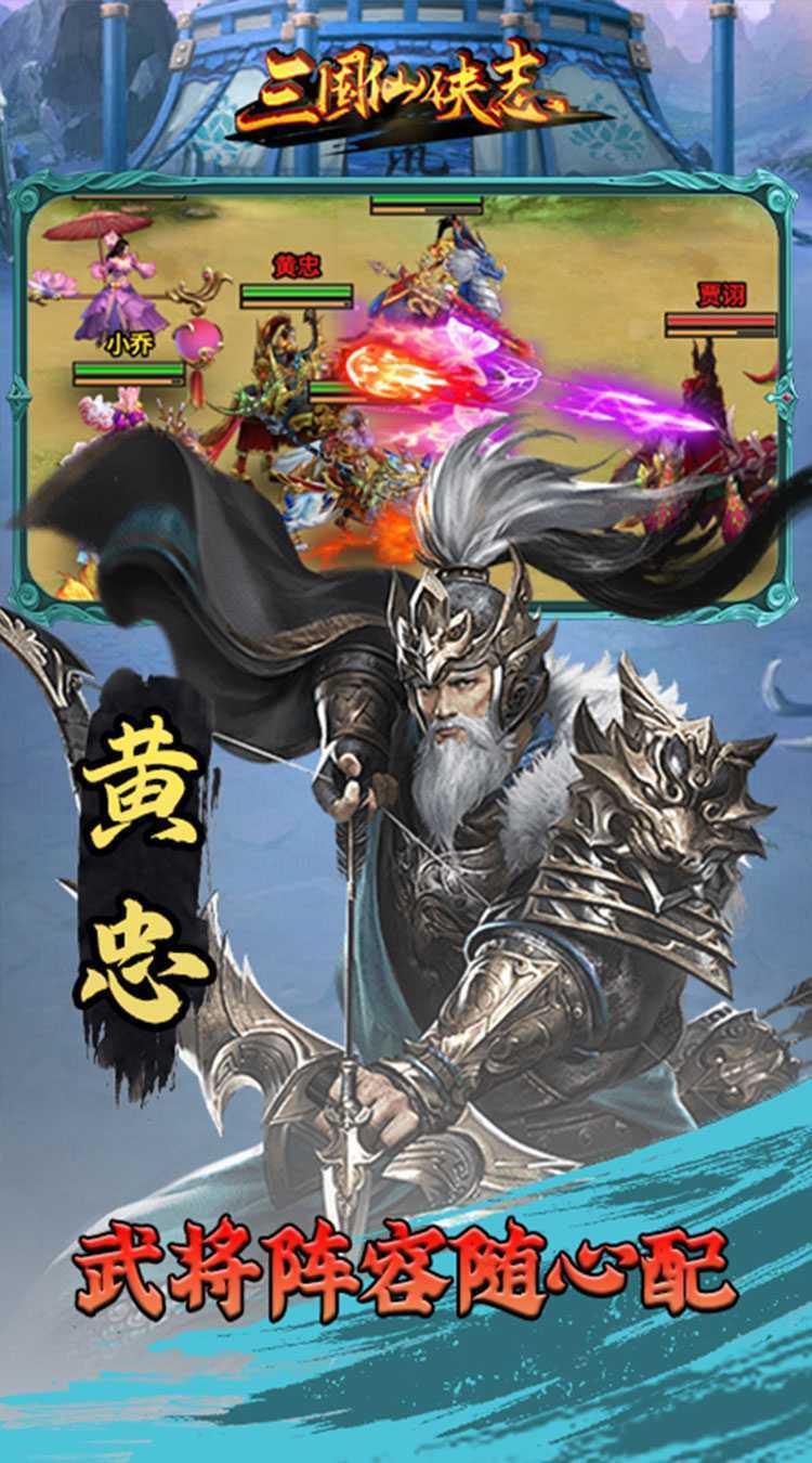 三国仙侠志（首续0.05折）官服