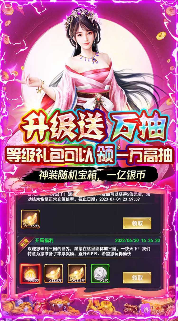 极限16（首续0.05折）手机版