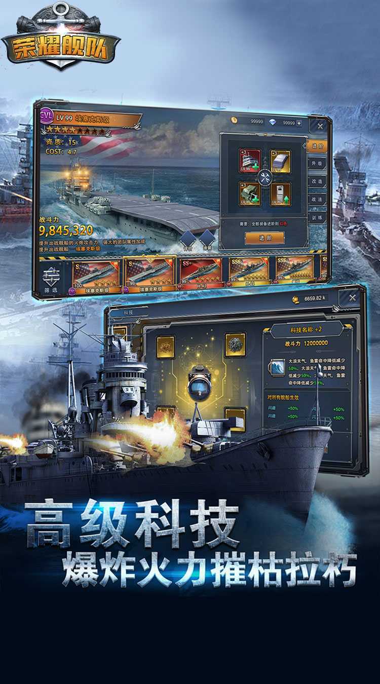 荣耀舰队(首续0.1折)官方版