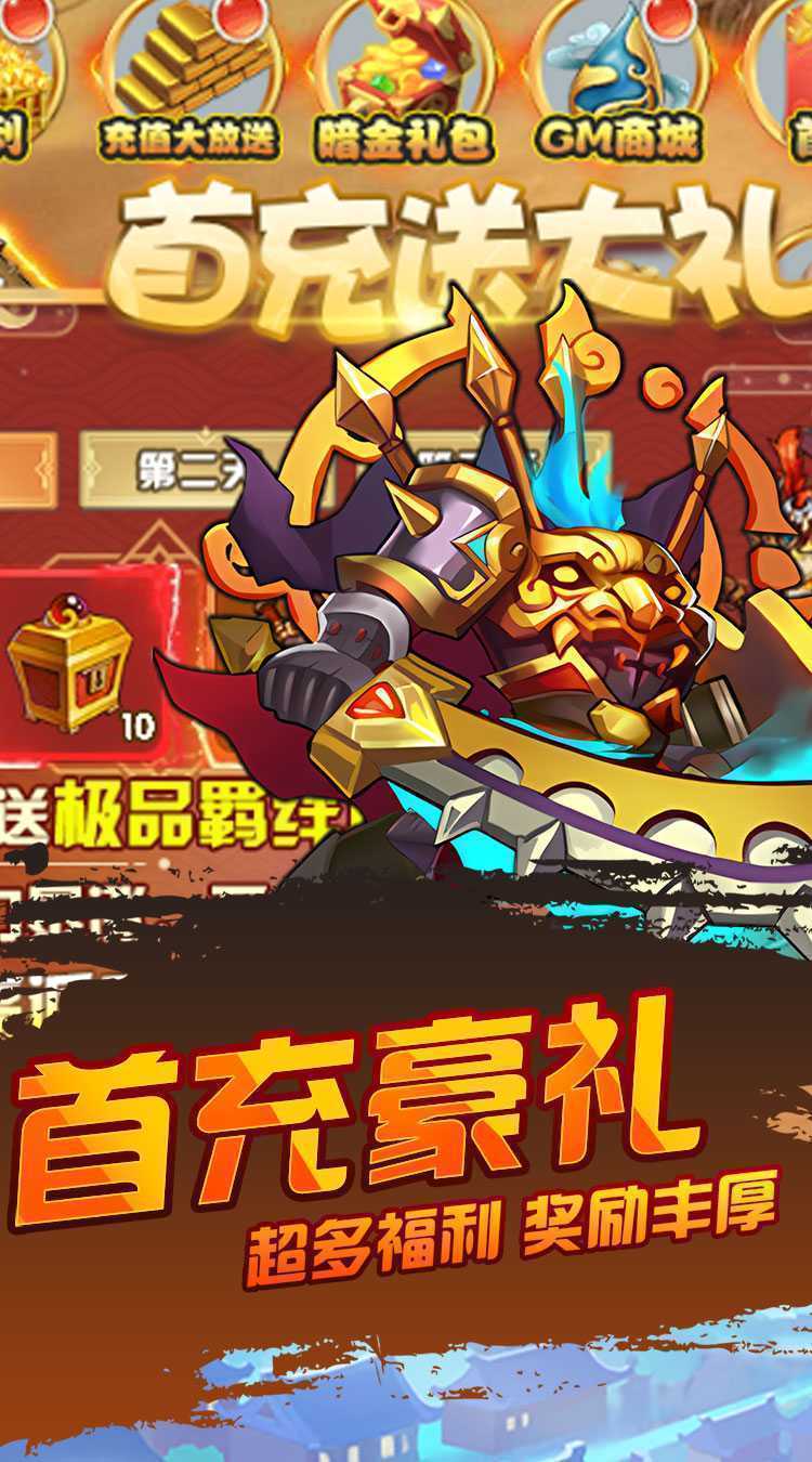 月光之城（封神0.1折扣）安卓版