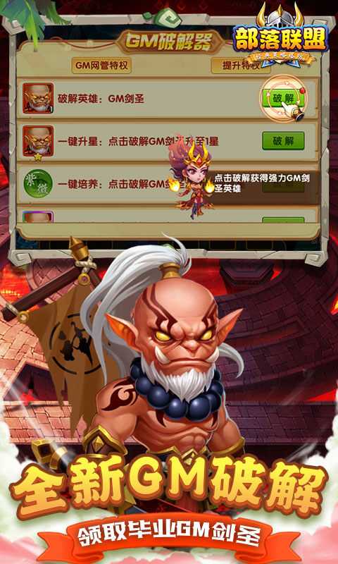 部落联盟（内置折扣特权买断版）变态版中文版