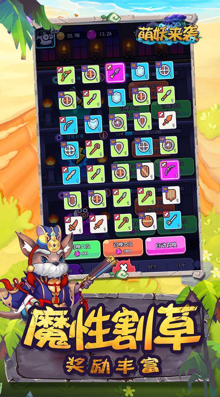 萌妖来袭（0.1折疯狂跑酷）中文版