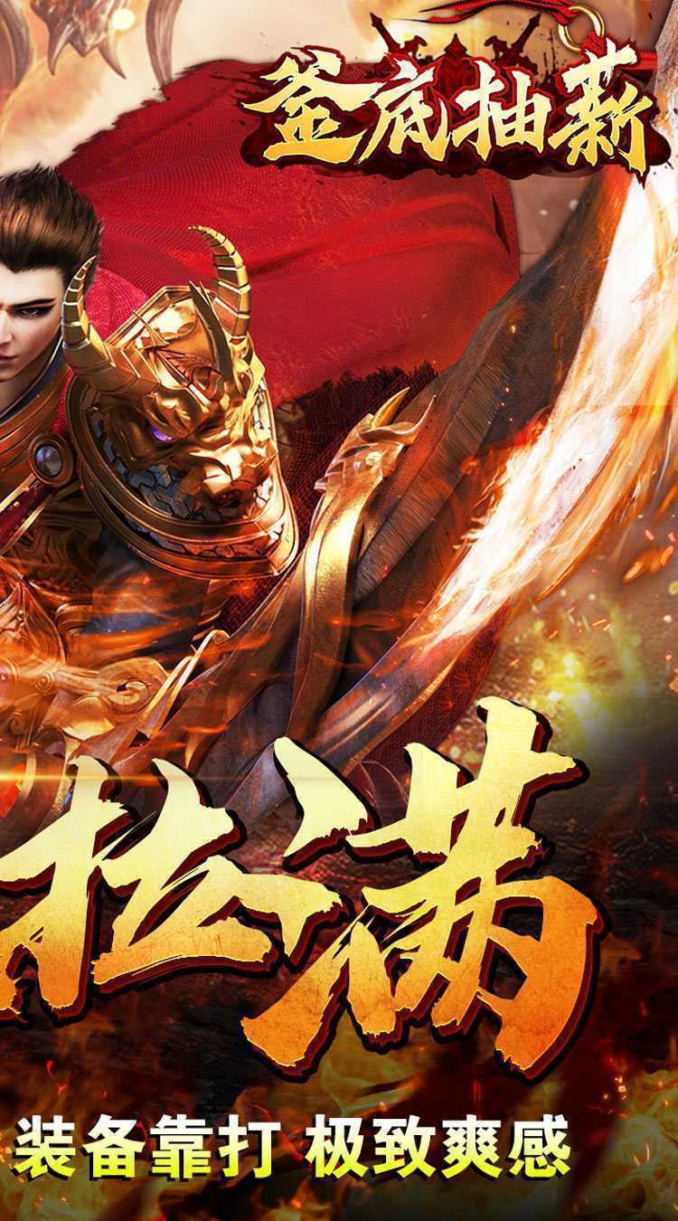 釜底抽薪（黑熊送充无双）官方下载