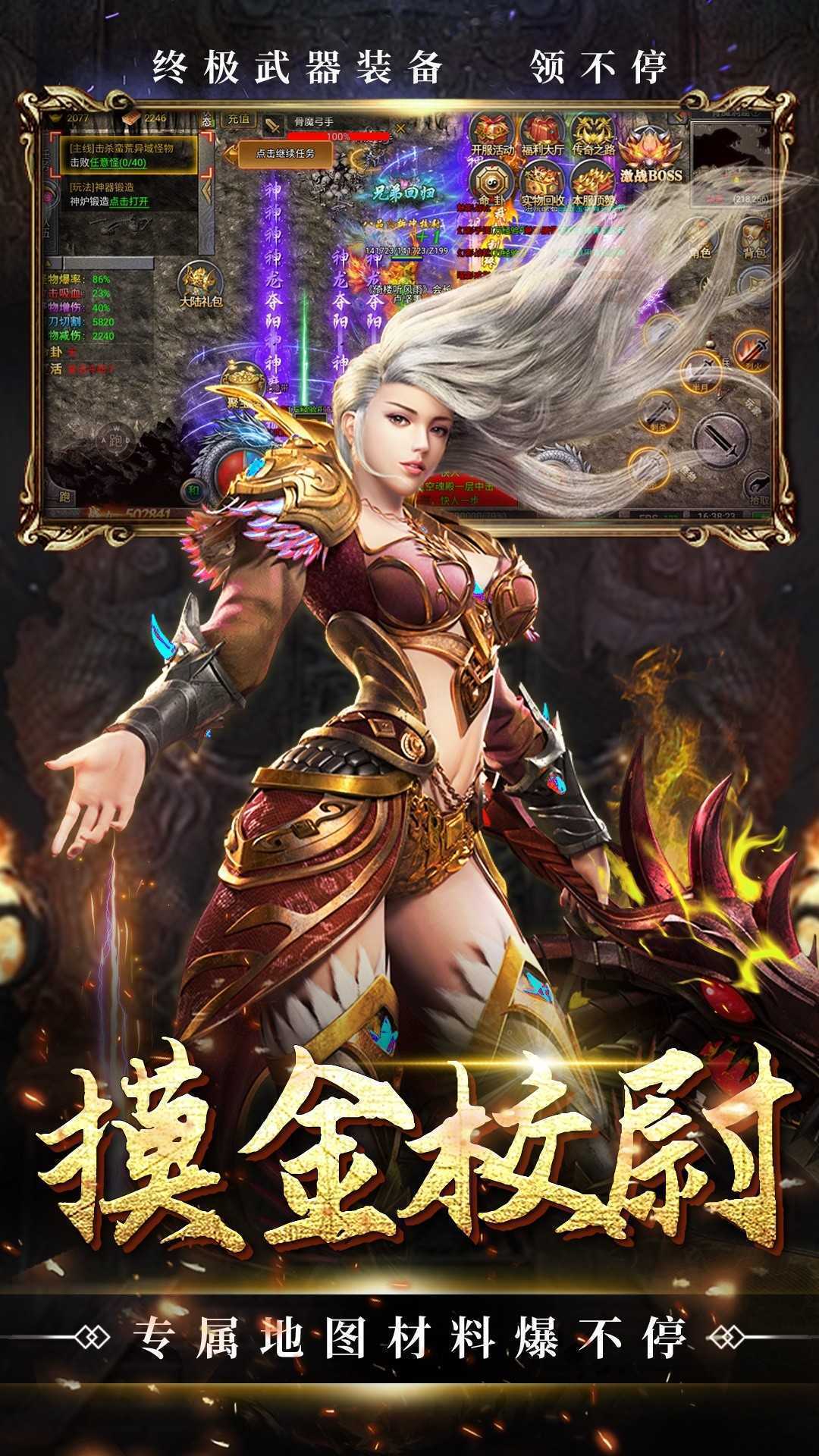 通神变态版极速版
