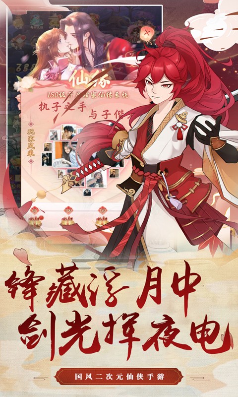 斩魔（回归服）变态版中文版