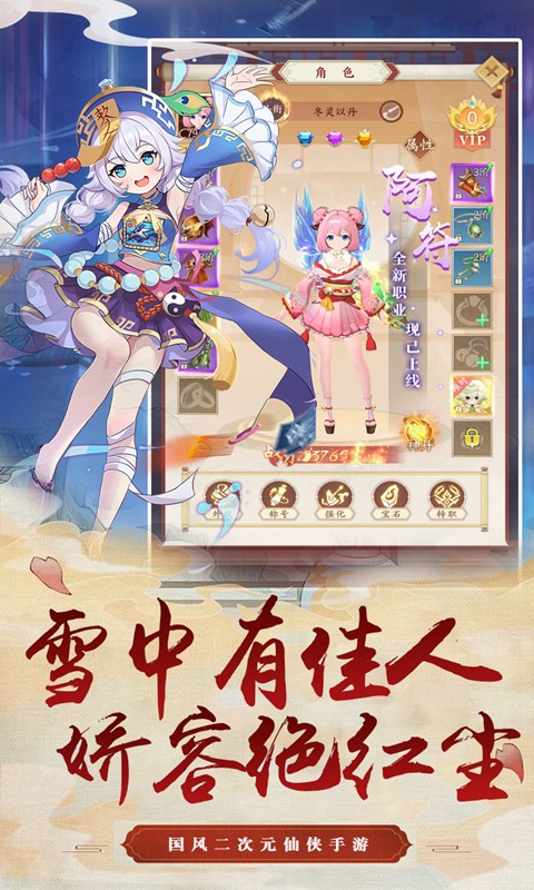 斩魔（回归服）变态版中文版