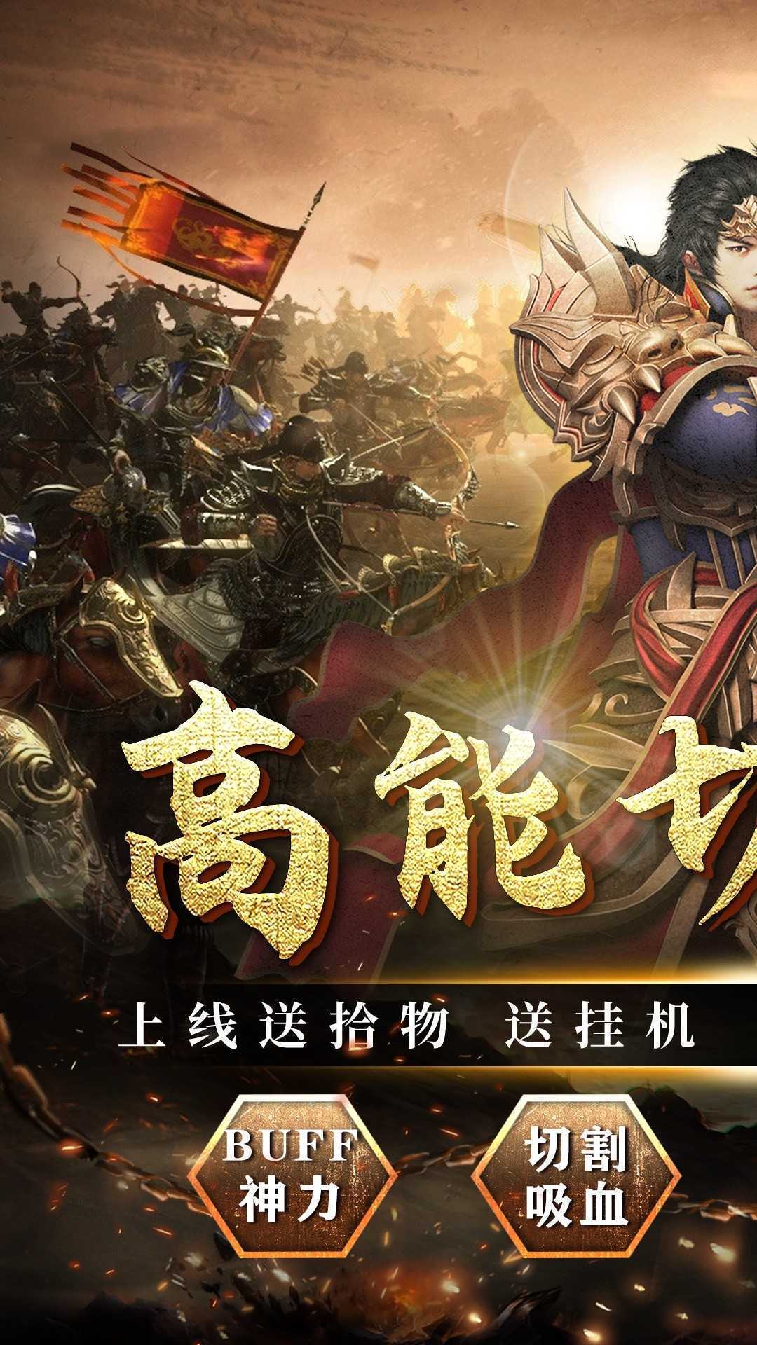 通神变态版极速版