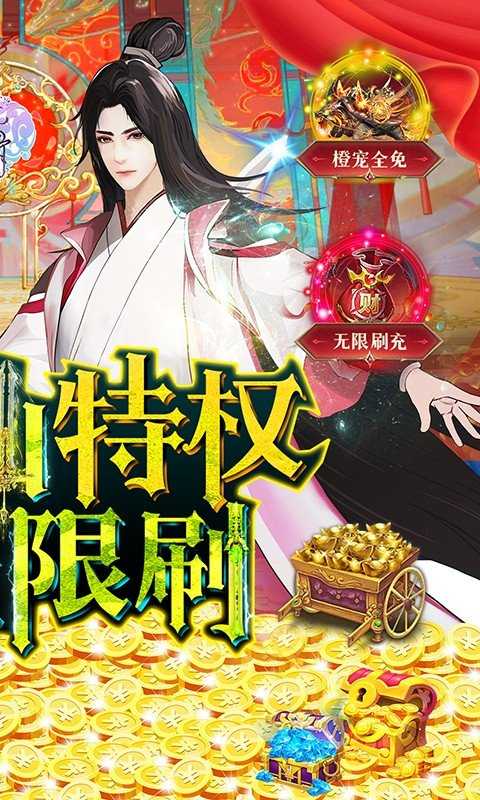 花千骨(送GM上仙特权)变态版正版