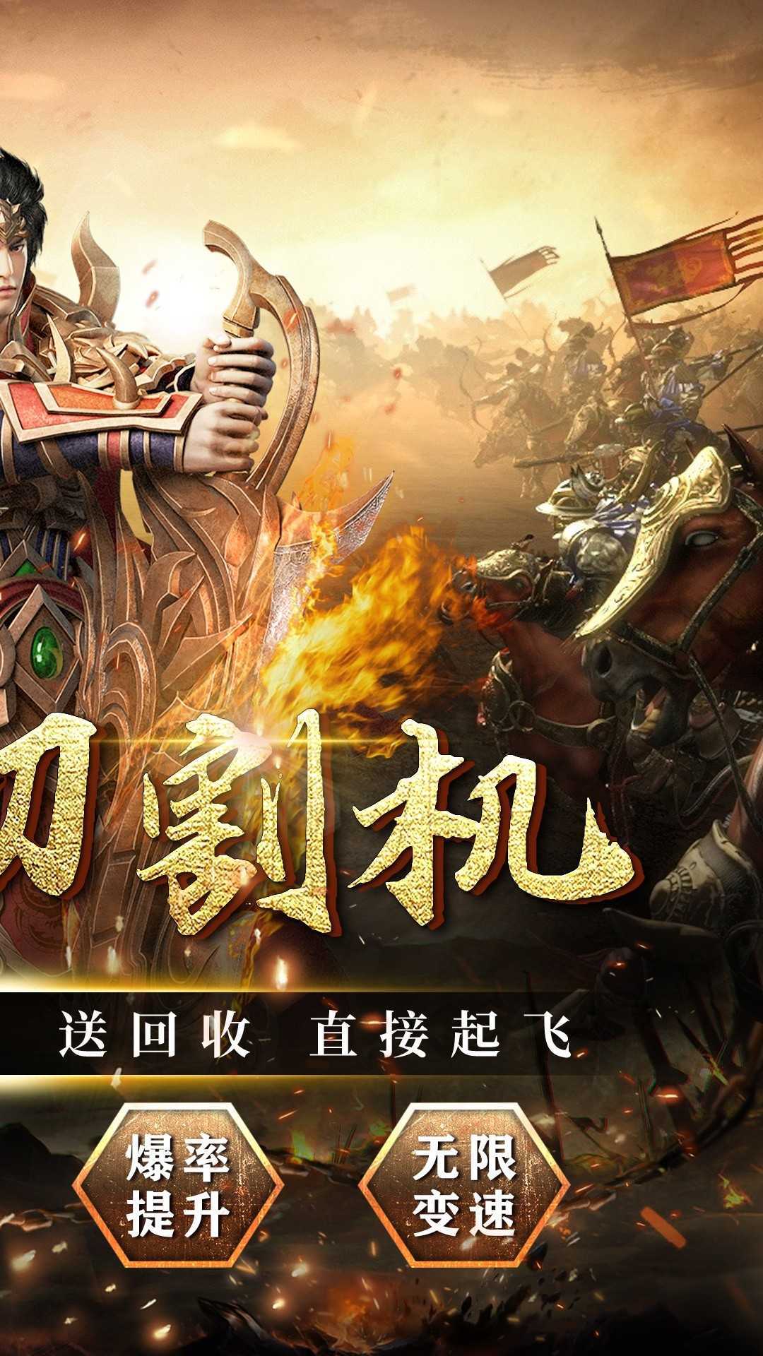 通神变态版极速版