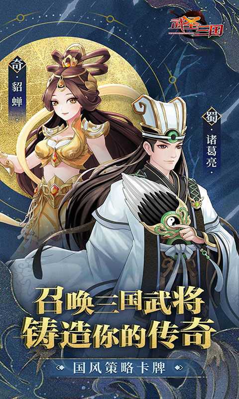 武圣三国（送百抽五星神将）变态版官服