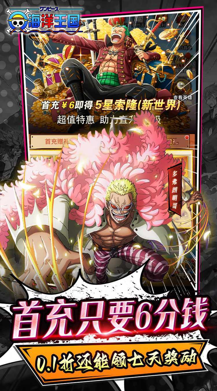 海洋王国（0.1折闯新世界）官方下载