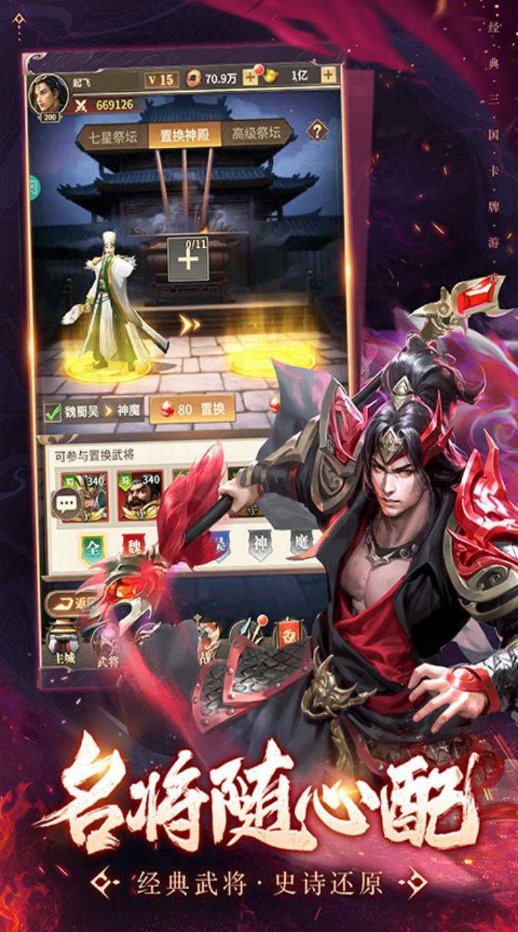 王师逐鹿手机版