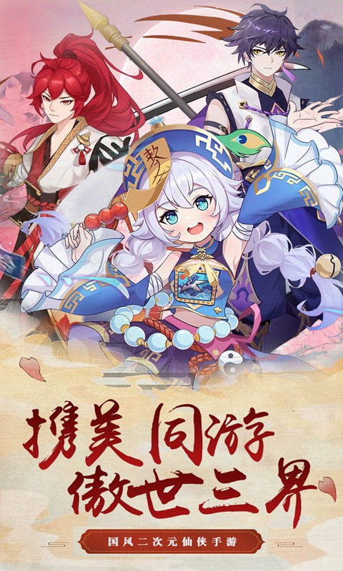 斩魔（回归服）变态版中文版