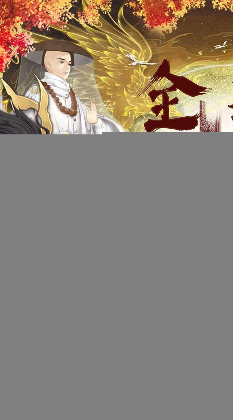 烽火燎原（0.1折送满觉圣品）最新版