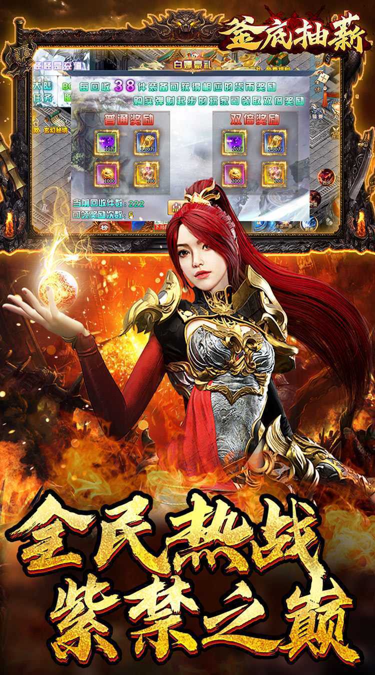 釜底抽薪（黑熊送充无双）官方下载