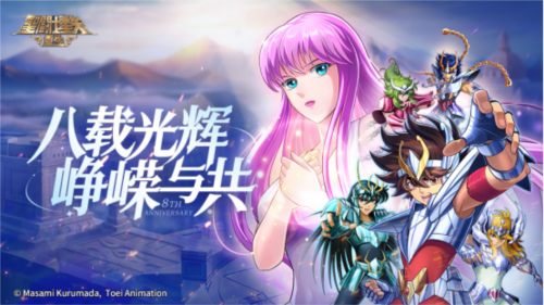 圣斗士星矢：重生1