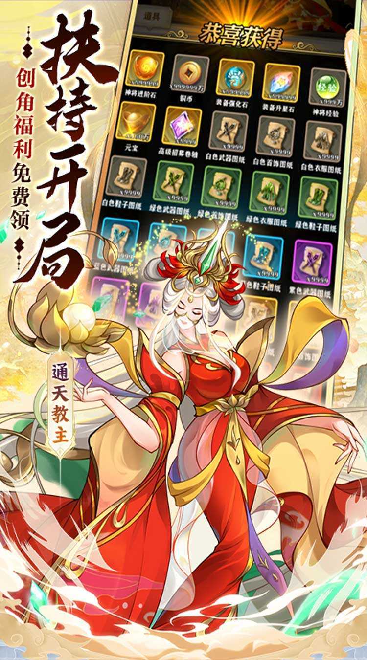 西游修仙记（0.05折爽充）最新