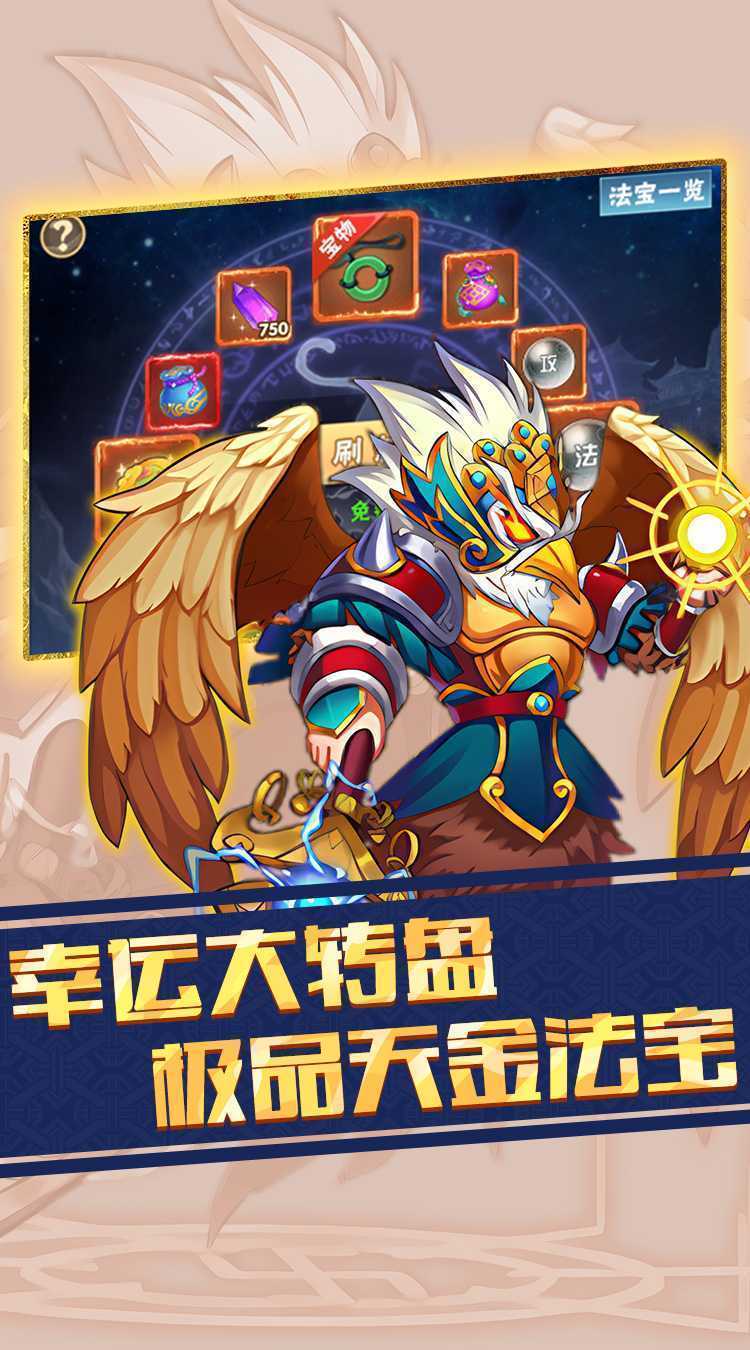 龙刃（0.1折玩转西游）游戏