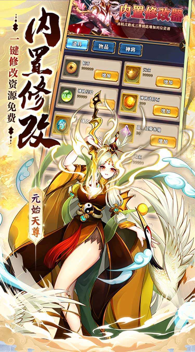 西游修仙记（0.05折爽充）最新