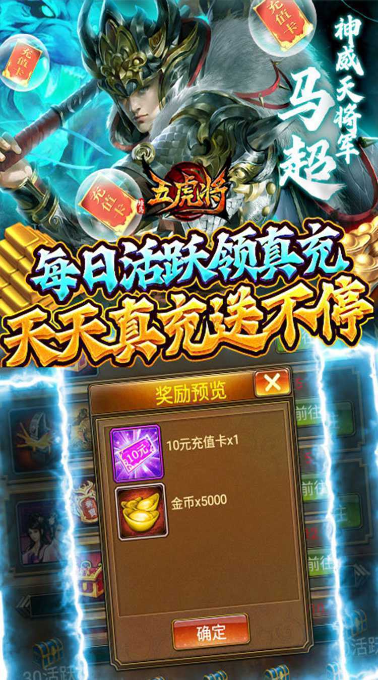 蜂鸟五虎将（0.1折神将送万充）精简版