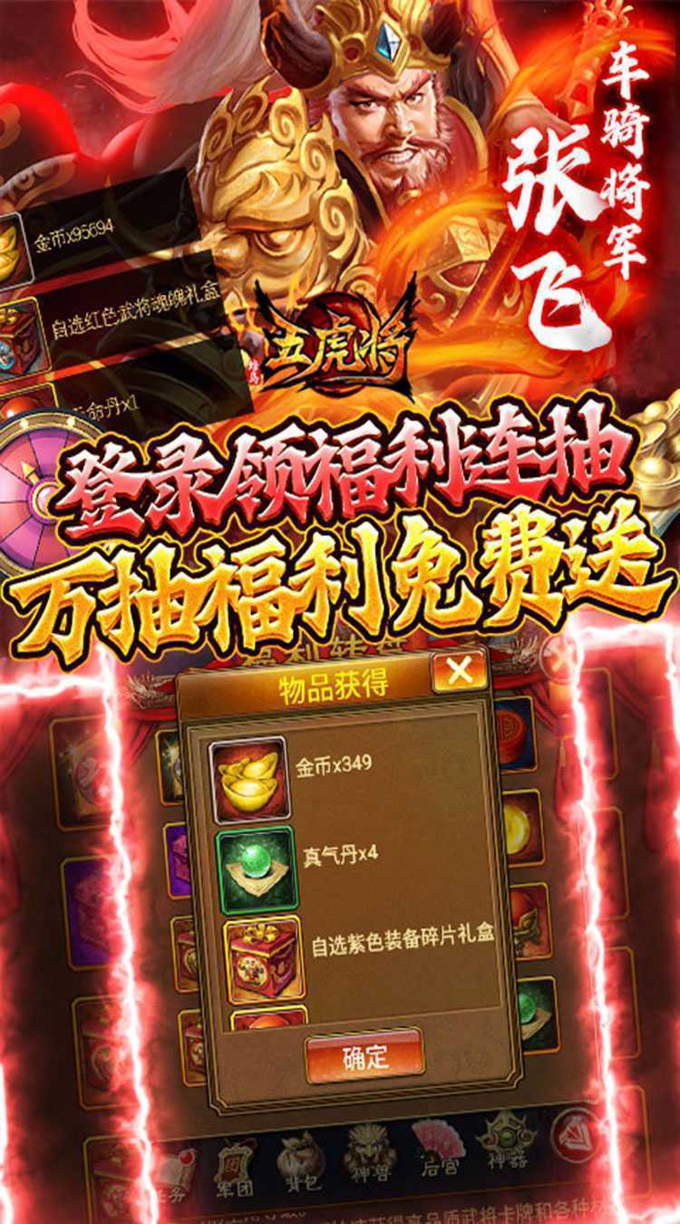 蜂鸟五虎将（0.1折神将送万充）精简版