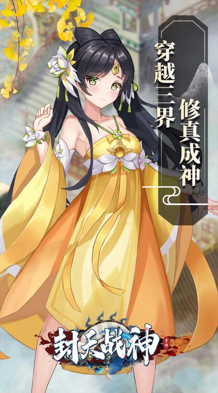 封天战神（0.1折畅玩版）安卓版