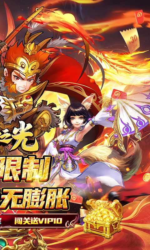 龙神之光（0.1折送VIP）正版