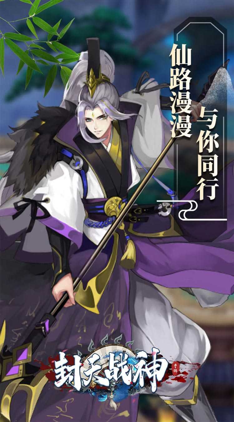 封天战神（0.1折畅玩版）安卓版