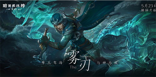 暗黑破坏神：不朽3