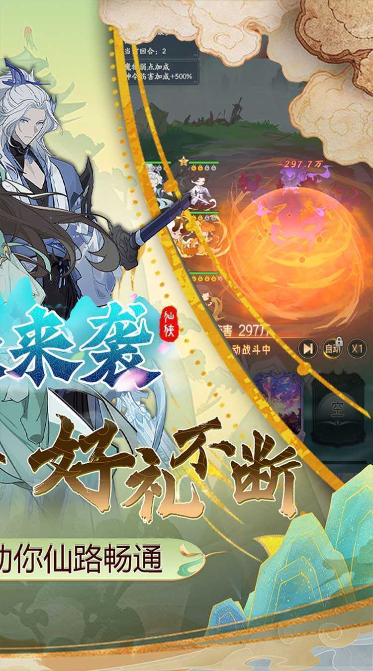 萌妖来袭（百抽送神将）官方版