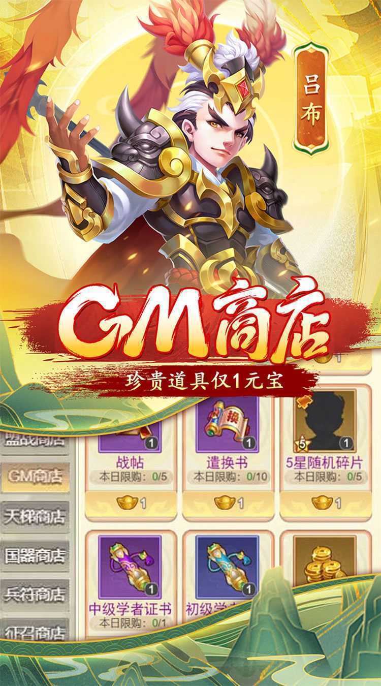 仙魔奇谈（首续0.05折）手机版