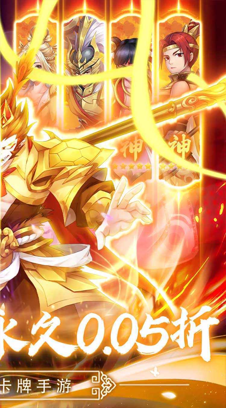 问鼎封神（0.05折送满V）官方下载