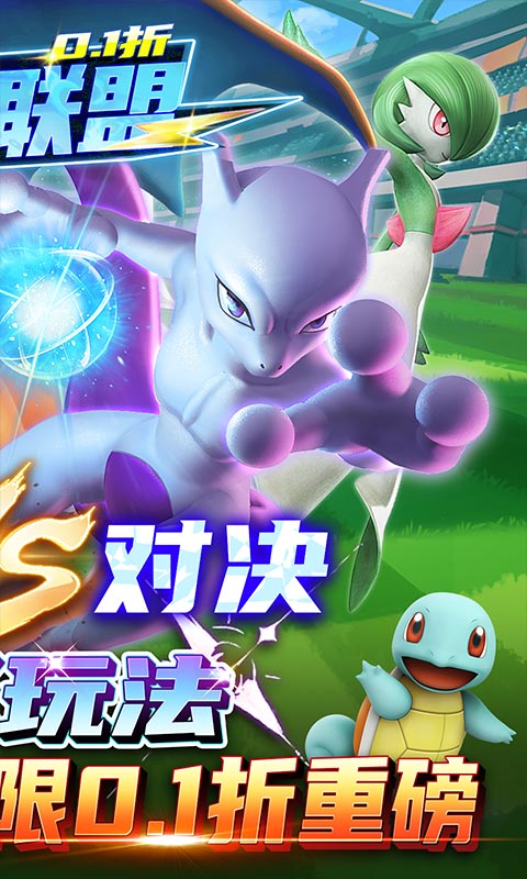 暗黑联盟(0.1折帕鲁超进化)官服