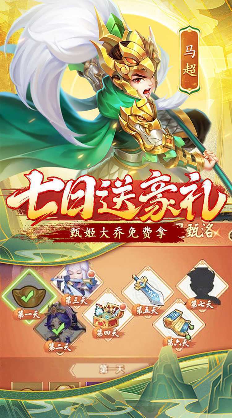 仙魔奇谈（首续0.05折）手机版
