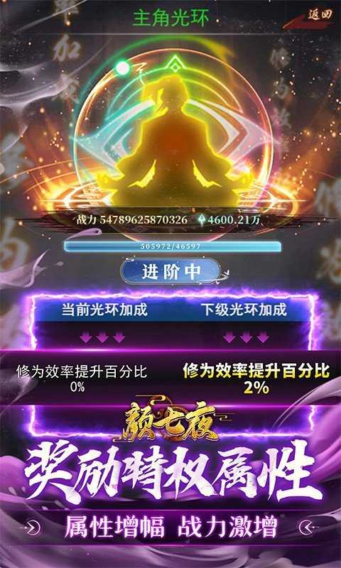 颜七夜（内置0.1折无限飞升）变态版最新版本