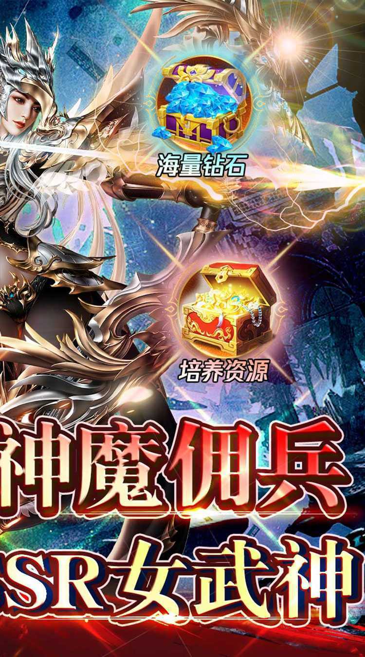 魔塔与英雄（0.1折神魔佣兵）官方版