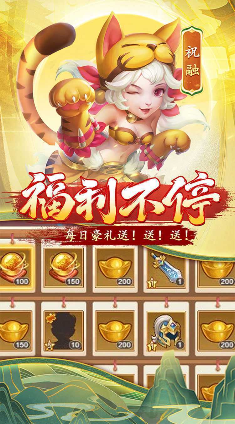 仙魔奇谈（首续0.05折）手机版