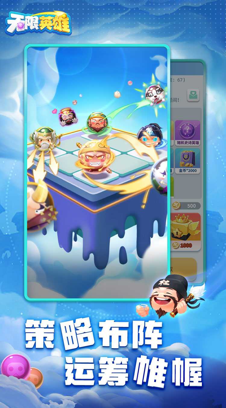 无限英雄（0.1折云顶对弈）手机版