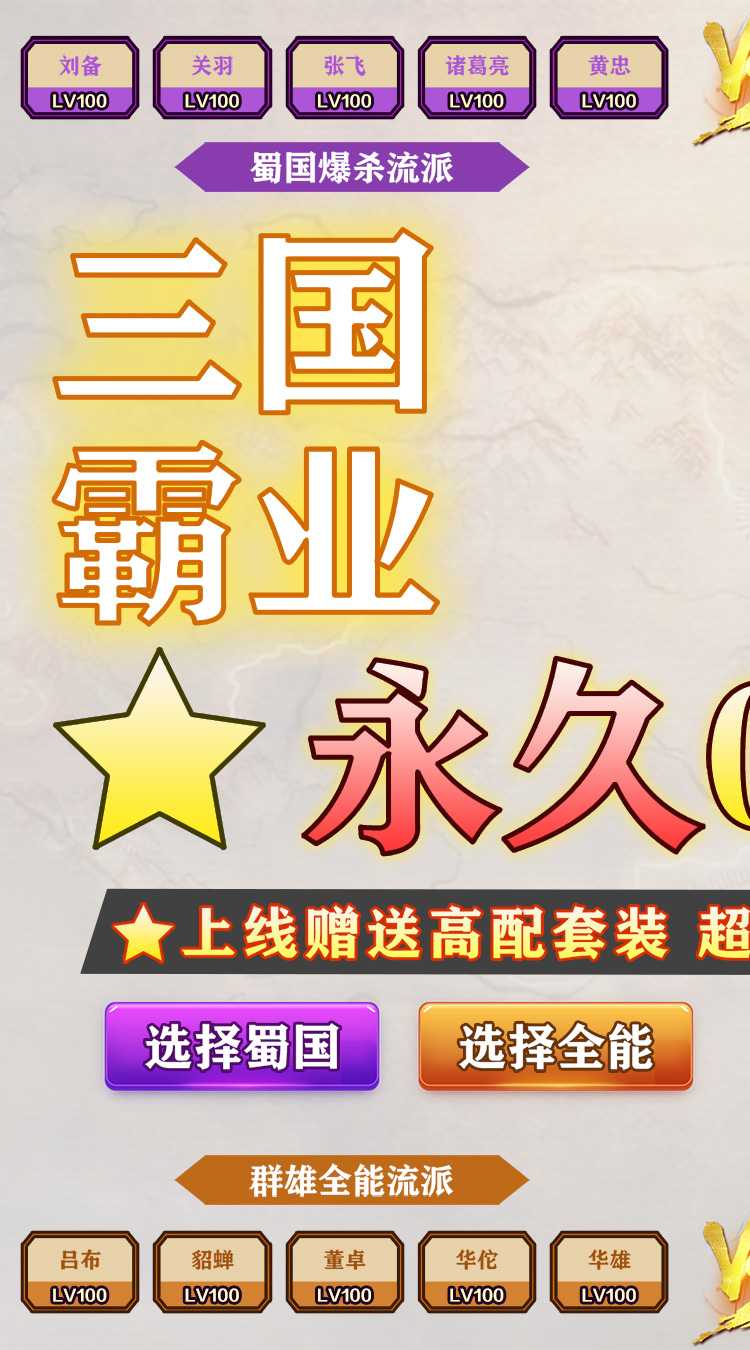 龙刃（送军师玩转0.1折）极速版