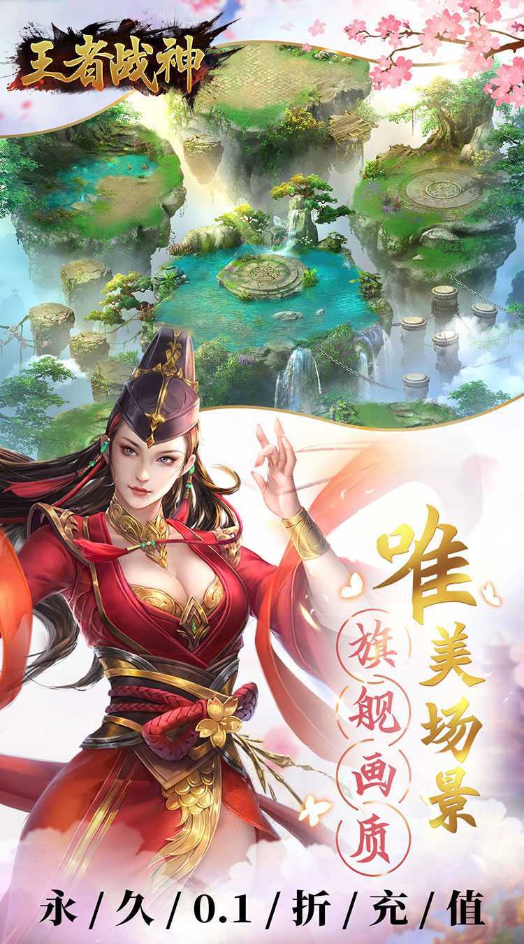 王者战神（0.1折武侠世界）最新版